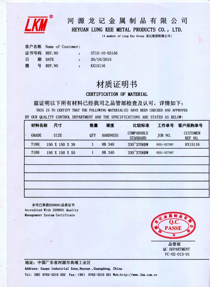 材（cái）料證明