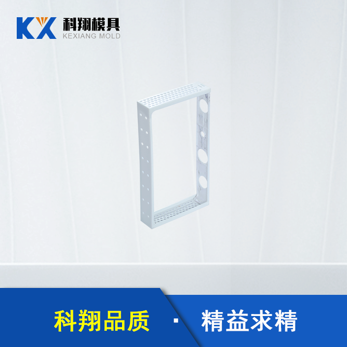 新能源（yuán）汽車電池部件塑（sù）膠模具