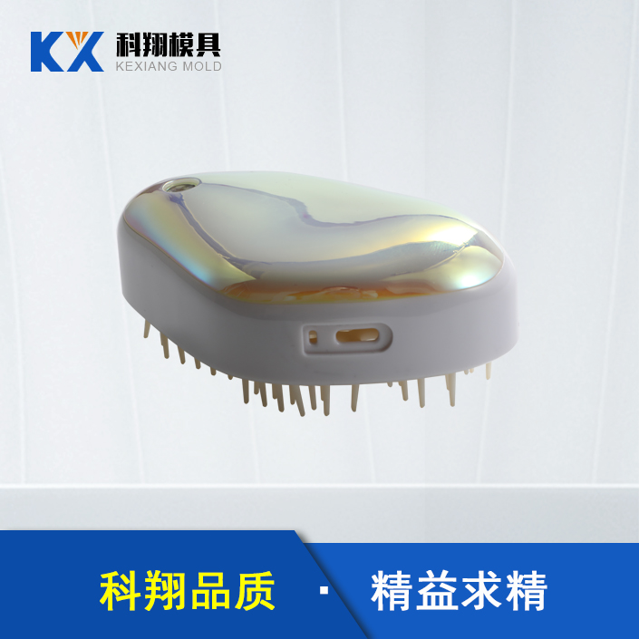 智能激光梳子塑膠注塑（sù）產品