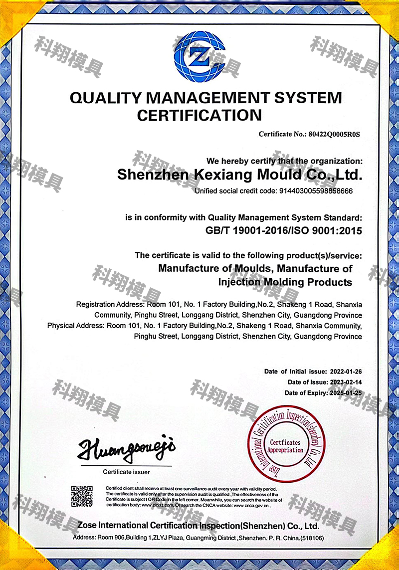 質量管理（lǐ）體係認證證書（英文）